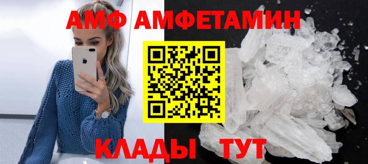Южноуральск  АМФЕТАМИН  Amphetamine  Вход с VPN  Амфетамин 98% 