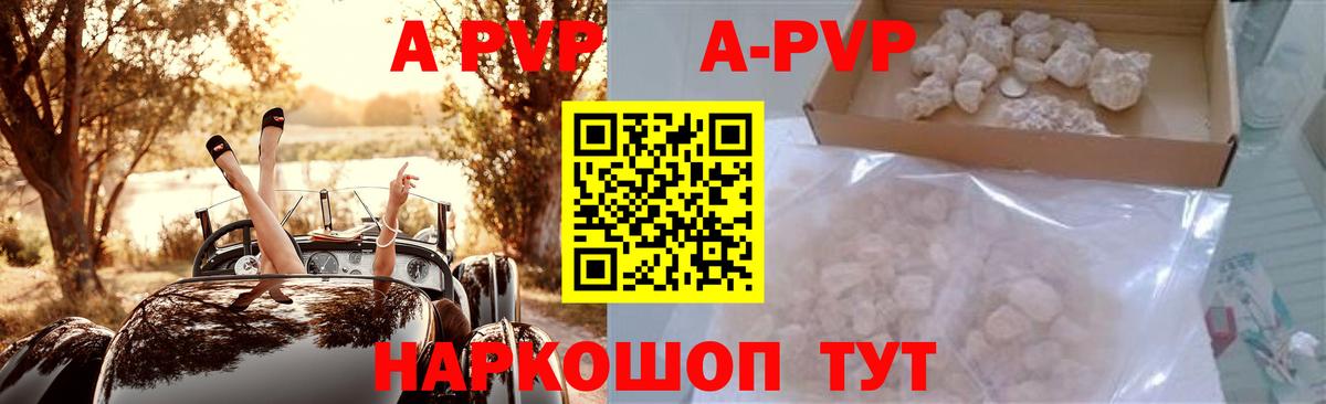 Alpha PVP Соль Южноуральск