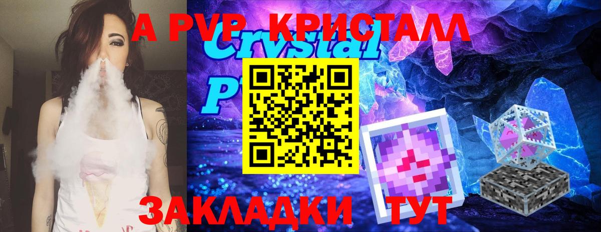 Alpha PVP VHQ  Вход с VPN  Альфа ПВП мука  А ПВП СК КРИС  Южноуральск 