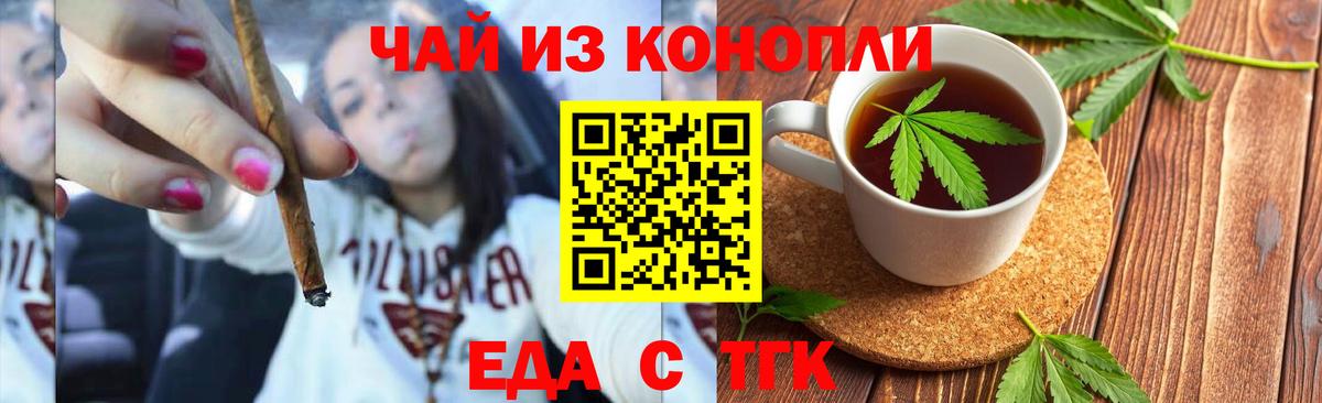 Cannafood марихуана  Вход с VPN  Южноуральск 