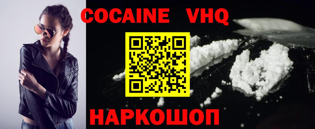 COCAIN  КОКАИН 97%  Вход с VPN  Южноуральск  КОКАИН 99% 