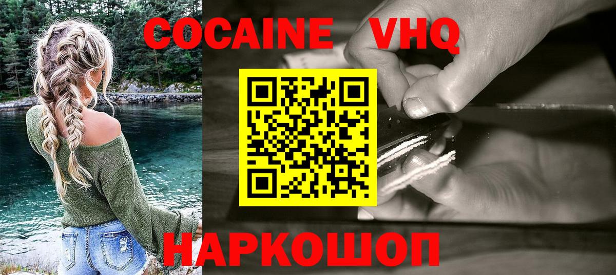COCAIN Боливия Южноуральск