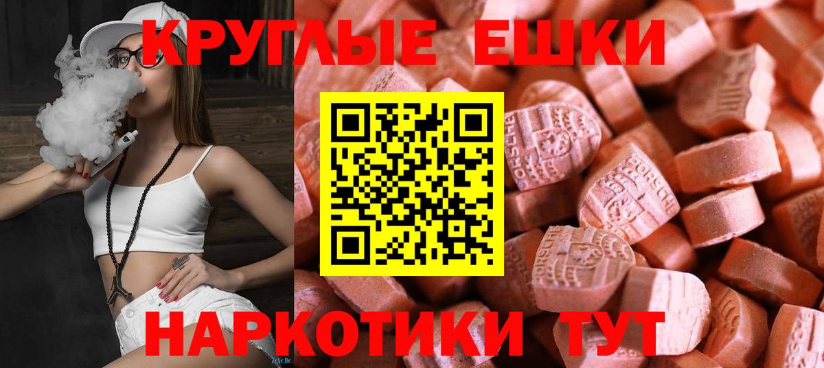 ЭКСТАЗИ  Ecstasy Punisher  Экстази 300 mg  Вход с VPN  Южноуральск 
