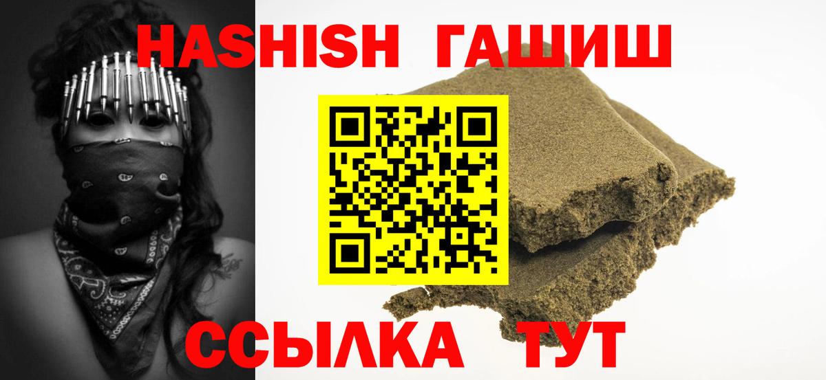 ГАШИШ 40% ТГК Южноуральск