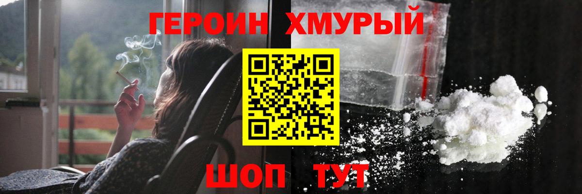ГЕРОИН афганец  ГЕРОИН  Южноуральск  Вход с VPN 