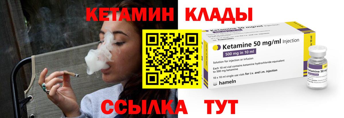 Южноуральск  КЕТАМИН ketamine  Вход с VPN 