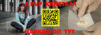 ALPHA PVP Бугуруслан