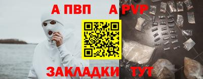 ALPHA PVP Бугуруслан