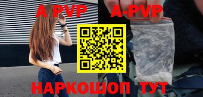 ALPHA PVP Бугуруслан