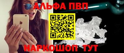 ALPHA PVP Бугуруслан