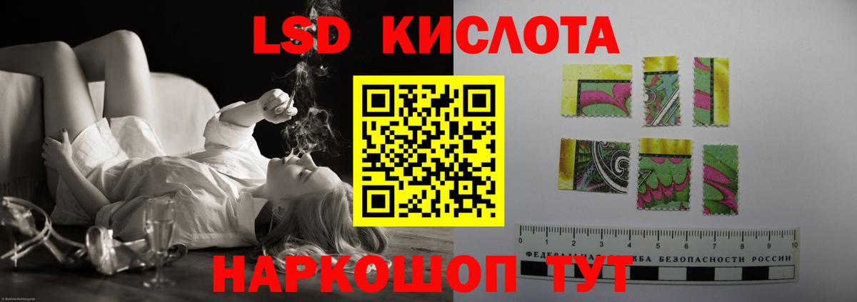 LSD-25 экстази кислота Южноуральск