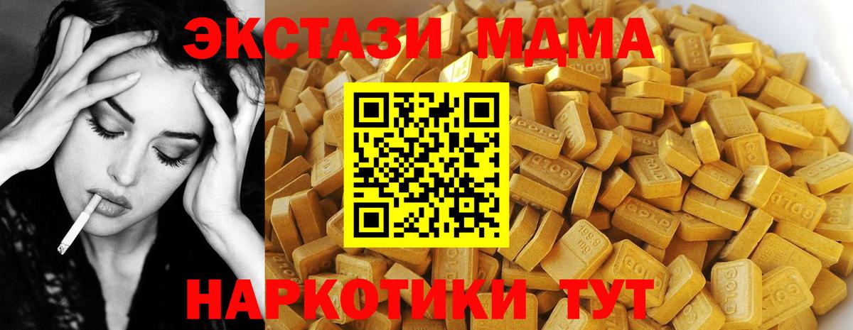 MDMA  Вход с VPN  MDMA VHQ  Южноуральск  МДМА кристаллы 