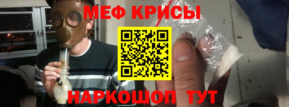 Меф мяу мяу  Южноуральск