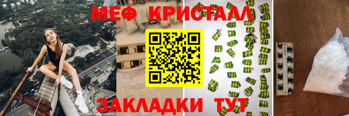 Мефедрон мука  Вход с VPN  МЯУ-МЯУ мука  Южноуральск 