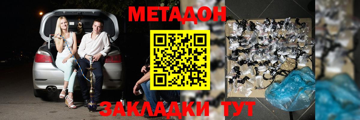 Метадон белоснежный Южноуральск