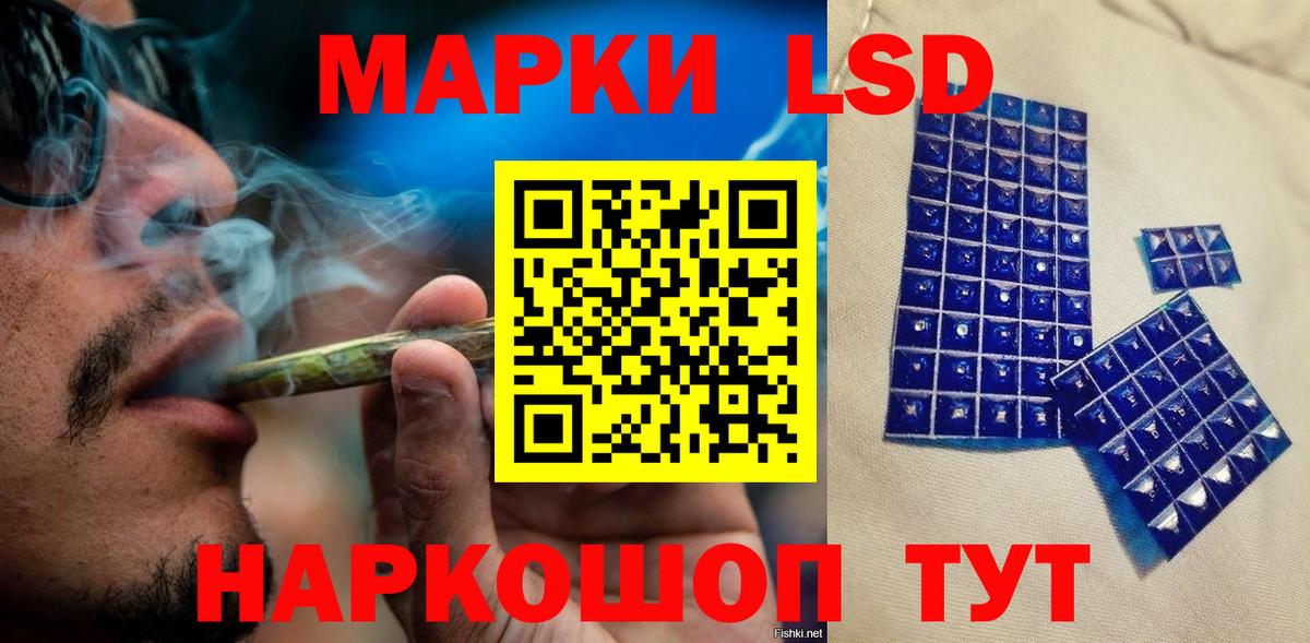 Марки 25I-NBOMe 1,8мг Южноуральск