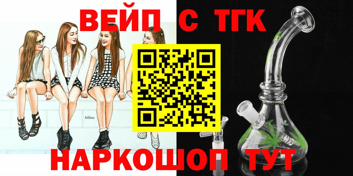 ТГК вейп Южноуральск
