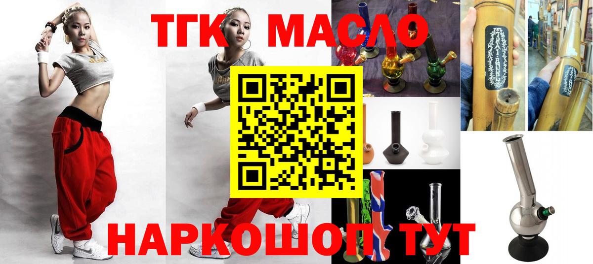 Южноуральск  ТГК концентрат  закладки  Вход с VPN 