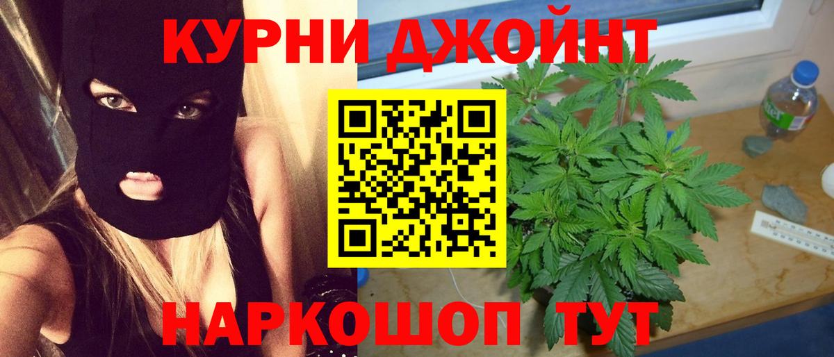 Марихуана VHQ  МАРИХУАНА гибрид  Южноуральск  Вход с VPN  Бошки Шишки ГИДРОПОН 